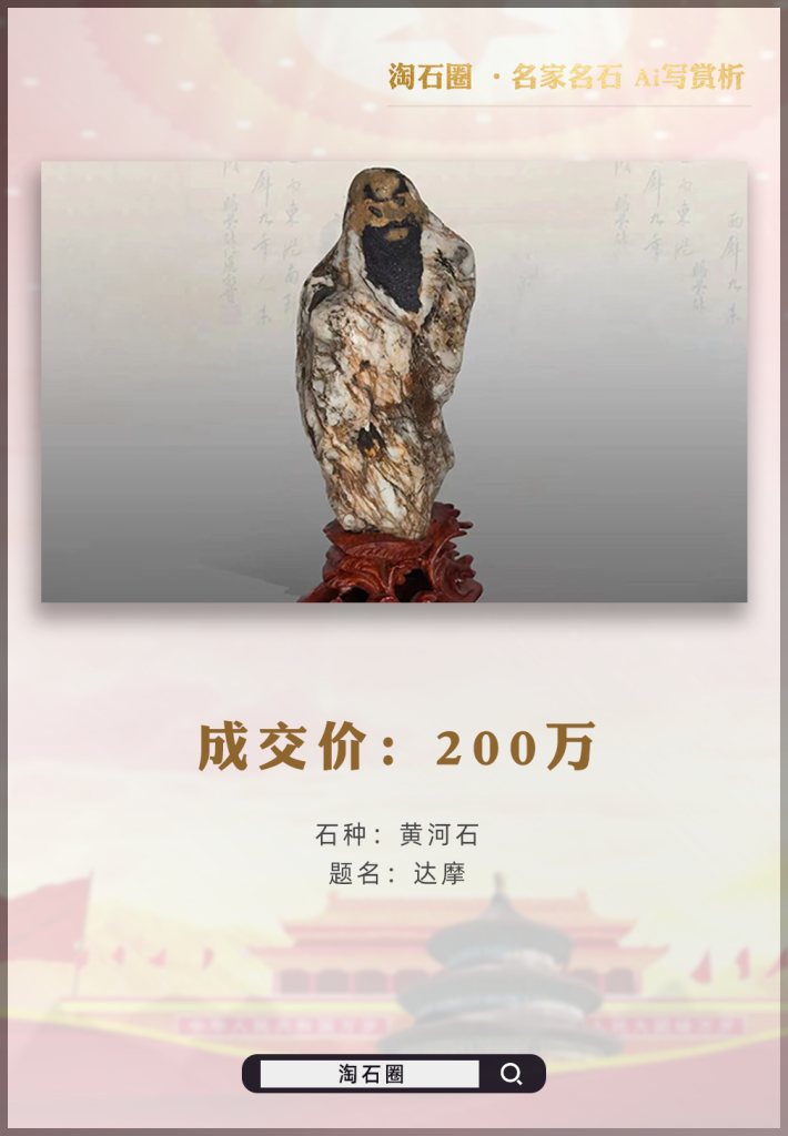 鉴定收藏奇石的机构_奇石鉴定与收藏_收藏级奇石