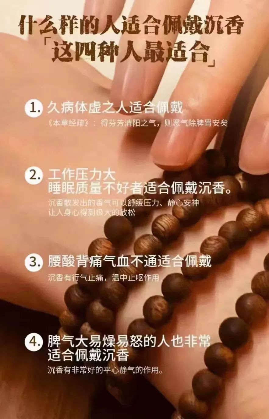 沉香可以帮助睡眠吗_沉香对睡眠很有效果吗_睡眠沉香帮助可以睡眠吗