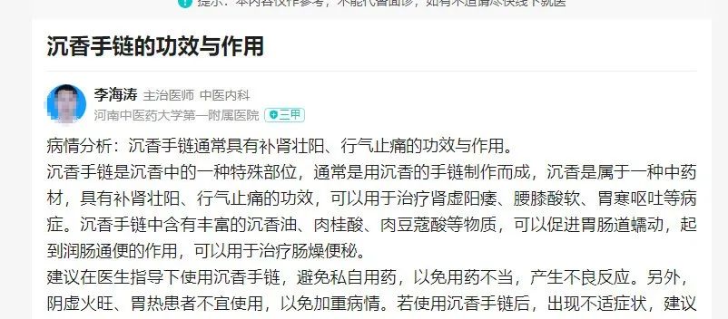 沉香可以帮助睡眠吗_睡眠沉香帮助可以睡眠吗_沉香对睡眠很有效果吗