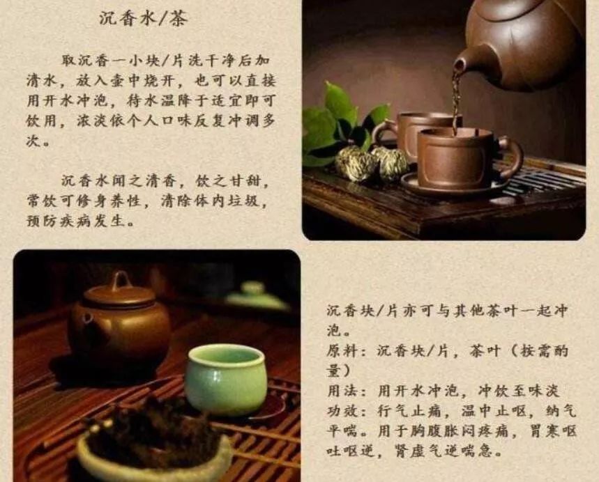 沉香茶的功效_椅南沉香茶功效_沉香茶功效与作用及食用方法